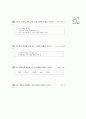 [과외]중학 국사 2-23 자주성의 회복 01 27페이지