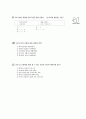 [과외]중학 국사 2-23 자주성의 회복 02 4페이지