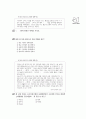 [과외]중학 국사 2-23 자주성의 회복 02 5페이지