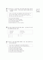 [과외]중학 국사 2-23 자주성의 회복 02 8페이지