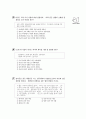[과외]중학 국사 2-23 자주성의 회복 02 9페이지