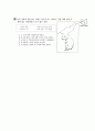 [과외]중학 국사 2-23 자주성의 회복 02 10페이지