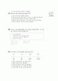 [과외]중학 국사 2-23 자주성의 회복 03 6페이지