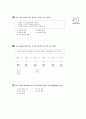 [과외]중학 국사 2-23 자주성의 회복 03 11페이지