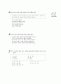 [과외]중학 국사 2-23 자주성의 회복 03 14페이지