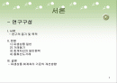 파생상품 회계처리에 관한 연구 2페이지