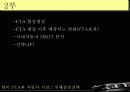 한미 FTA와 자동차 산업 분석 20페이지