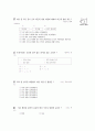 [과외]중학 국사 2-24 조선의 건국 01 4페이지