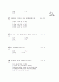 [과외]중학 국사 2-24 조선의 건국 01 5페이지