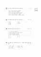 [과외]중학 국사 2-24 조선의 건국 01 15페이지