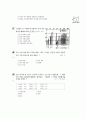 [과외]중학 국사 2-24 조선의 건국 01 23페이지