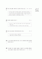 [과외]중학 국사 2-24 조선의 건국 01 31페이지