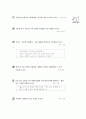 [과외]중학 국사 2-24 조선의 건국 01 33페이지