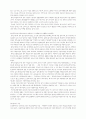 비정규직의 실태와 개선방안 14페이지