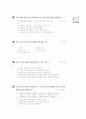[과외]중학 국사 2-25 민족 문화의 발달 01 15페이지