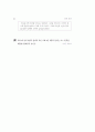 [과외]중학 국사 2-25 민족 문화의 발달 01 35페이지