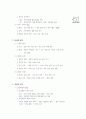 [과외]중학 국사 2-26 사림의 진출 01 2페이지