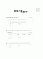[과외]중학 국사 2-26 사림의 진출 01 4페이지