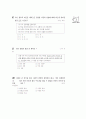 [과외]중학 국사 2-26 사림의 진출 01 7페이지