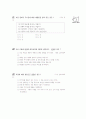 [과외]중학 국사 2-26 사림의 진출 01 8페이지