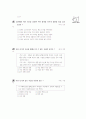 [과외]중학 국사 2-26 사림의 진출 01 10페이지