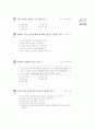 [과외]중학 국사 2-26 사림의 진출 01 11페이지