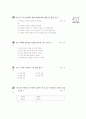[과외]중학 국사 2-26 사림의 진출 01 14페이지