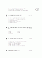 [과외]중학 국사 2-26 사림의 진출 01 19페이지