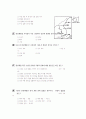 [과외]중학 국사 2-26 사림의 진출 01 22페이지