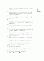 [과외]중학 국사 2-26 사림의 진출 01 25페이지