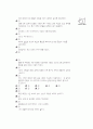 [과외]중학 국사 2-26 사림의 진출 01 27페이지