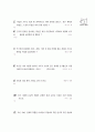 [과외]중학 국사 2-26 사림의 진출 01 29페이지