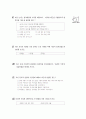 [과외]중학 국사 2-26 사림의 진출 02 3페이지