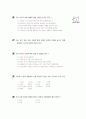 [과외]중학 국사 2-26 사림의 진출 02 7페이지