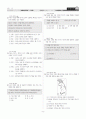 [과외]중학 국사 2-2학기 기말 02 고려의 성립과 발전 9페이지