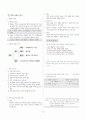 [과외]중학 국어 2-2학기 기말 4단원 01 교과서 어떻게 공부할까 예상문제 2페이지