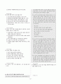 [과외]중학 국어 2-2학기 기말 5단원 02 창작의 즐거움 기출문제 5페이지