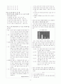 [과외]중학 국어 2-2학기 기말 6단원 최종 모의고사 05회 2페이지