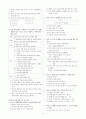 [과외]중학 국어 2-2학기 기말 6단원 최종 모의고사 05회 3페이지