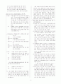 [과외]중학 국어 2-2학기 기말 6단원 최종 모의고사 05회 4페이지