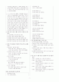 [과외]중학 국어 2-2학기 기말 6단원 최종 모의고사 05회 7페이지