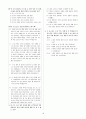 [과외]중학 국어 2-2학기 기말 6단원 최종 모의고사 05회 15페이지
