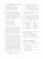[과외]중학 국어 2-2학기 기말 6단원 최종 모의고사 05회 18페이지