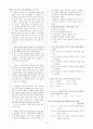 [과외]중학 국어 2-2학기 기말 6단원 최종 모의고사 05회 19페이지