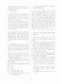 [과외]중학 국어 2-2학기 기말 6단원 최종 모의고사 05회 21페이지