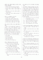 [과외]중학 국어 2-2학기 기말 6단원 최종 모의고사 05회 24페이지