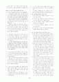 [과외]중학 국어 2-2학기 기말 6단원 최종 모의고사 05회 25페이지
