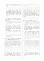 [과외]중학 국어 2-2학기 기말 6단원 최종 모의고사 05회 26페이지