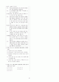 [과외]중학 국어 2-2학기 기말 6단원 최종 모의고사 05회 31페이지