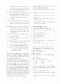 [과외]중학 국어 2-2학기 기말 6단원 최종 모의고사 05회 33페이지